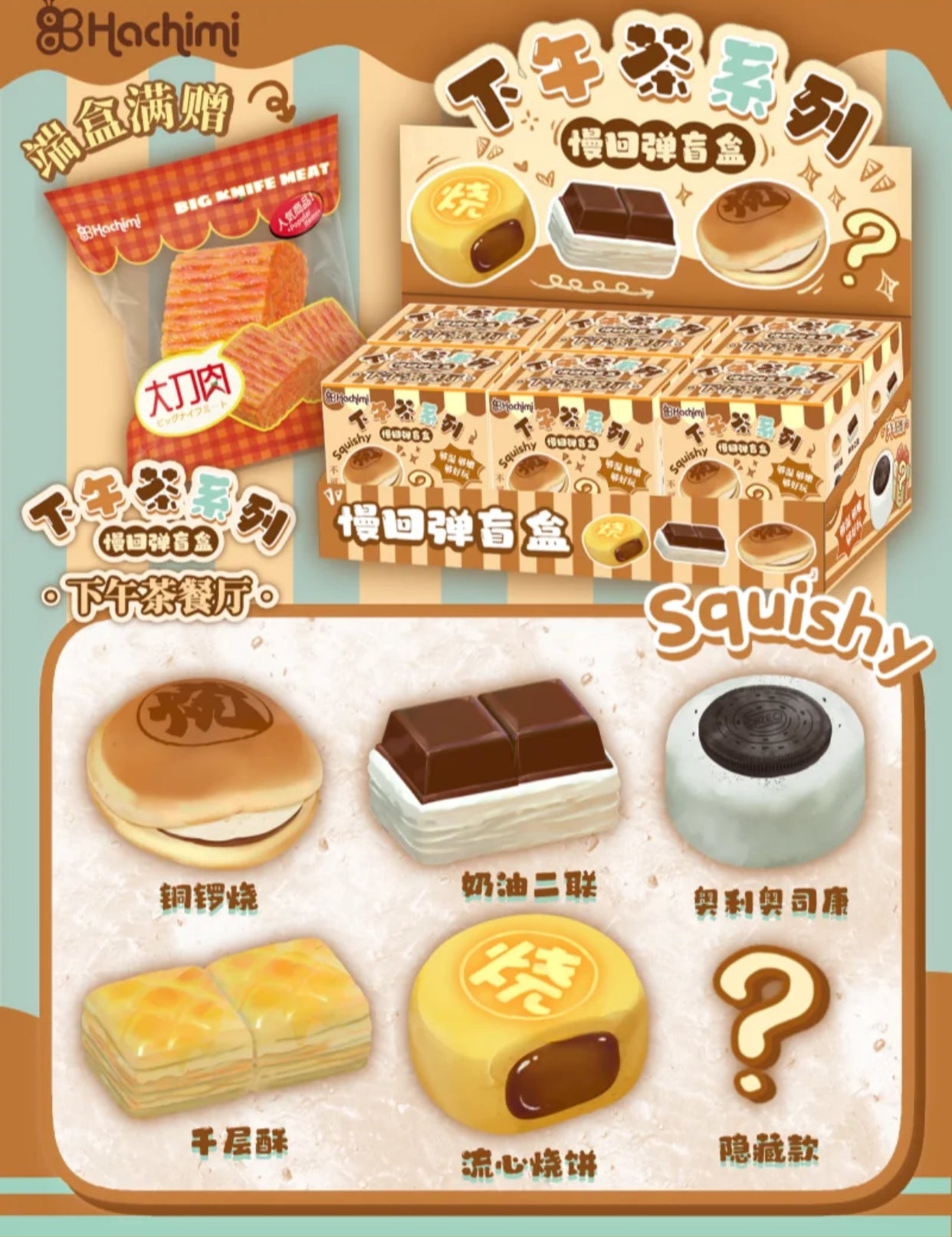 Afternoon Tea Restaurant Blind Box Series